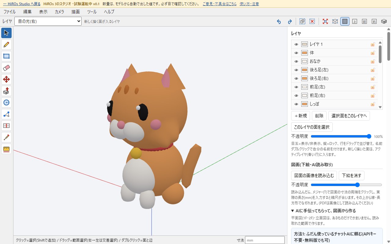 完成した茶トラ猫。ふくらんだほっぺの毛、立てたしっぽ、赤い首輪と鈴