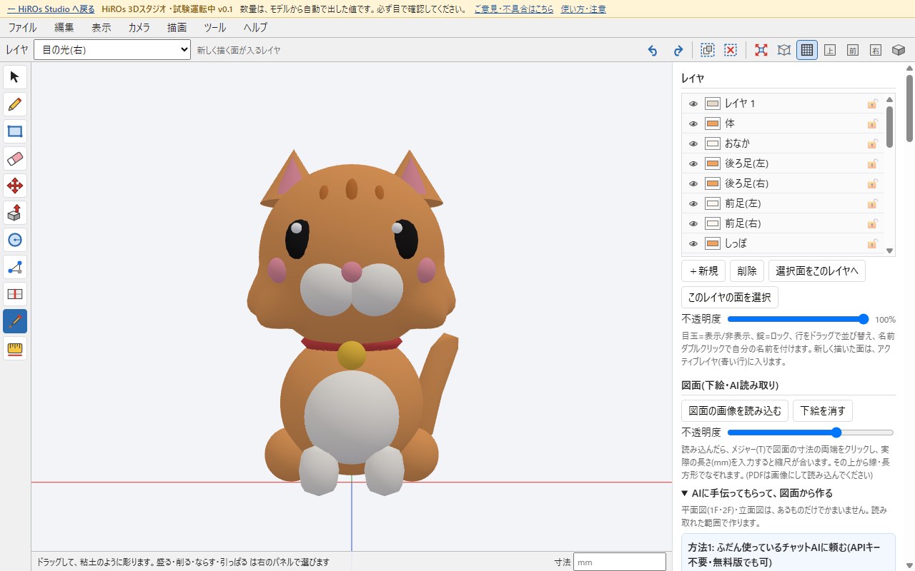 正面から見た、仕上がった猫。左右に出たほっぺの毛と、右上へ立ったしっぽ
