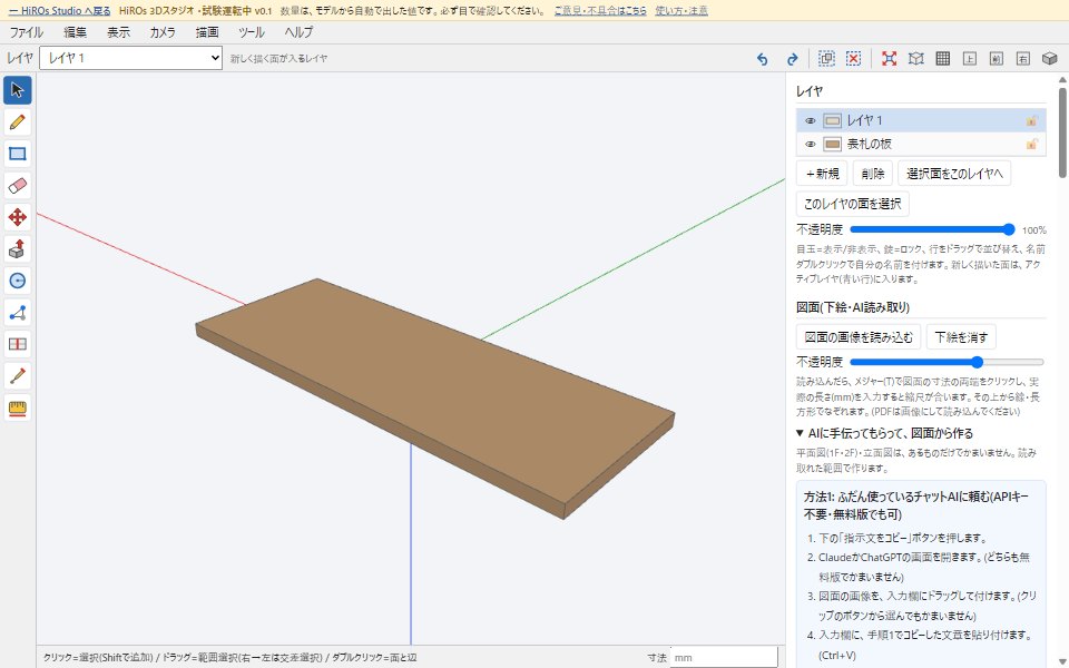 The practice file opened: a single wood-colored board