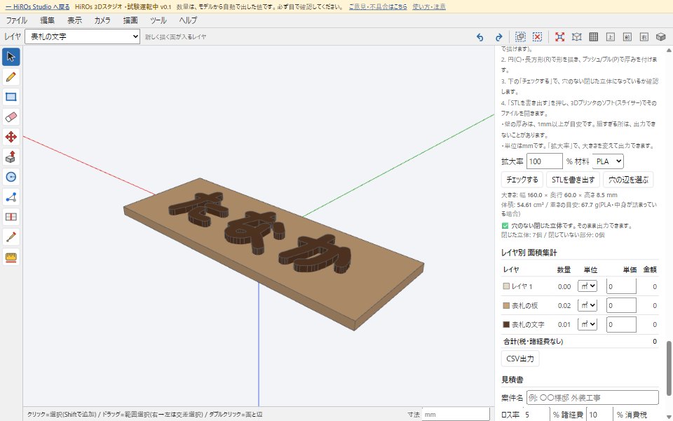 The 3D printing check: size 160 × 60 × 8.5 mm, a closed solid with no holes
