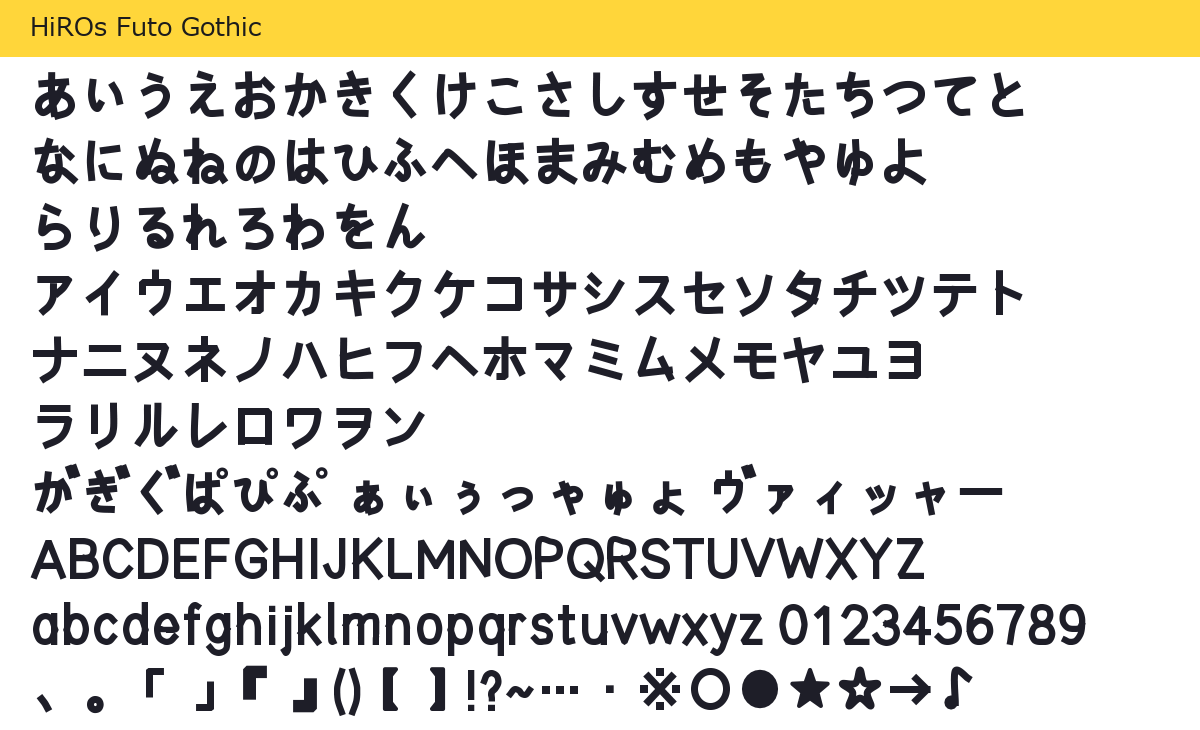 Characters in HiROs Futo Gothic: heavy Hiragana, Katakana, Latin letters, numbers and symbols
