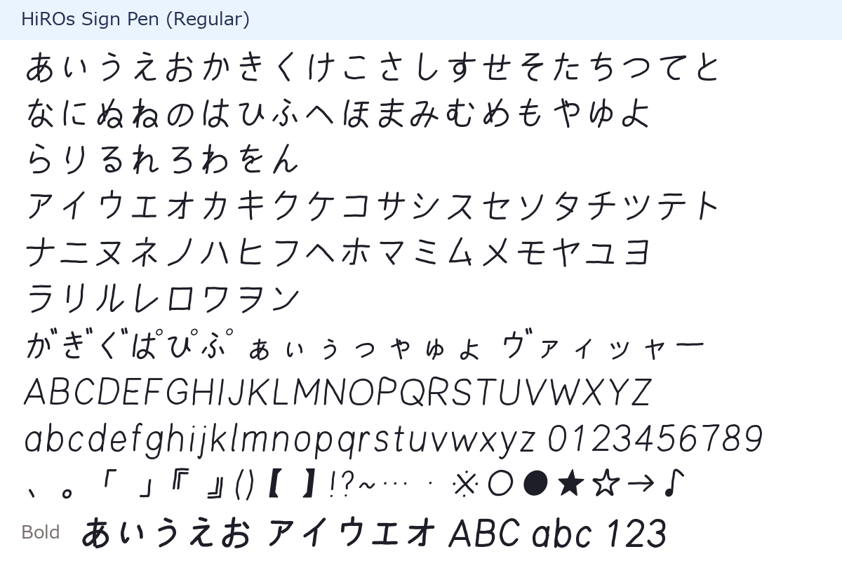 Characters in HiROs Sign Pen: slightly slanted handwriting with a Bold sample