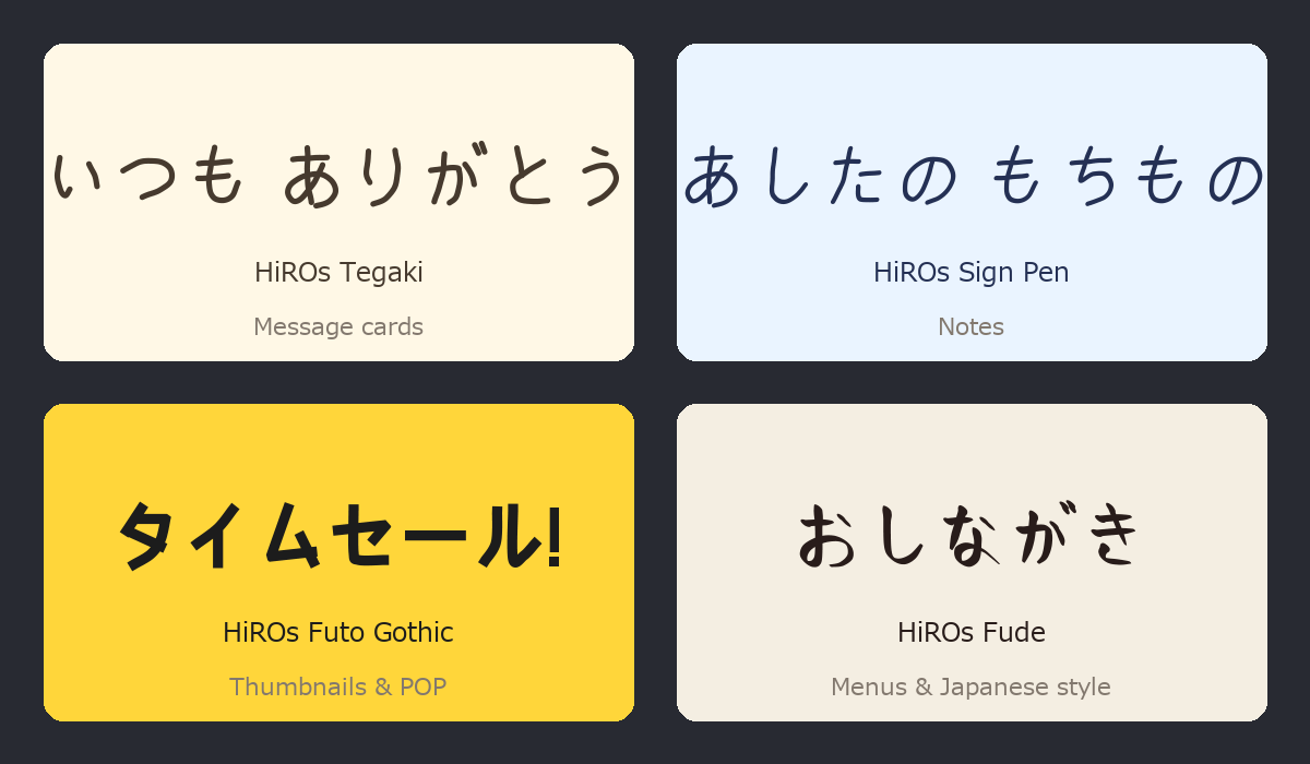 Examples: a message card in Tegaki, a note in Sign Pen, a time sale sign in Futo Gothic and a menu in Fude