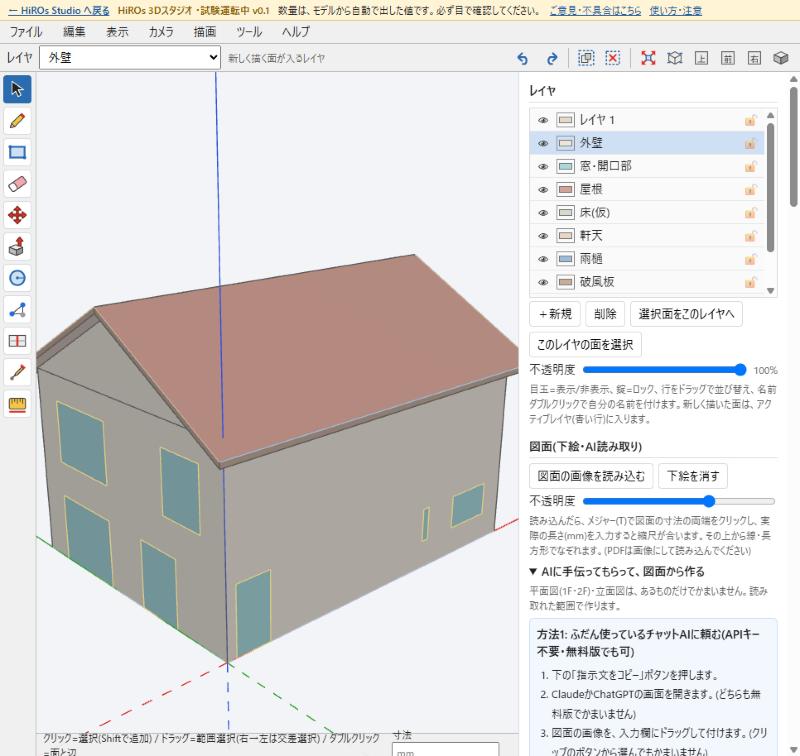Two-story house model made in HiROs 3D Studio