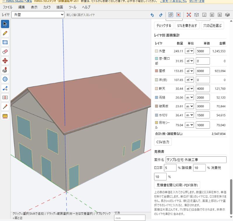 Layer quantity table and estimate fields