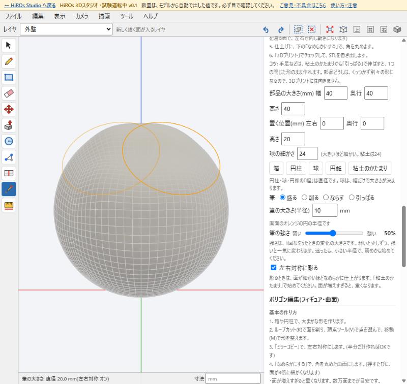 Sculpting a clay-like mesh