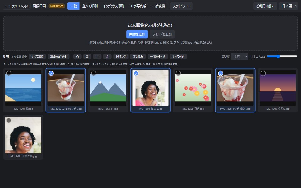 画像印刷の紹介画像
