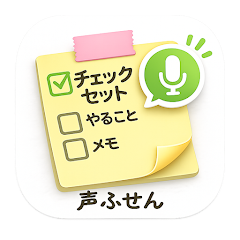 声ふせんのアイコン