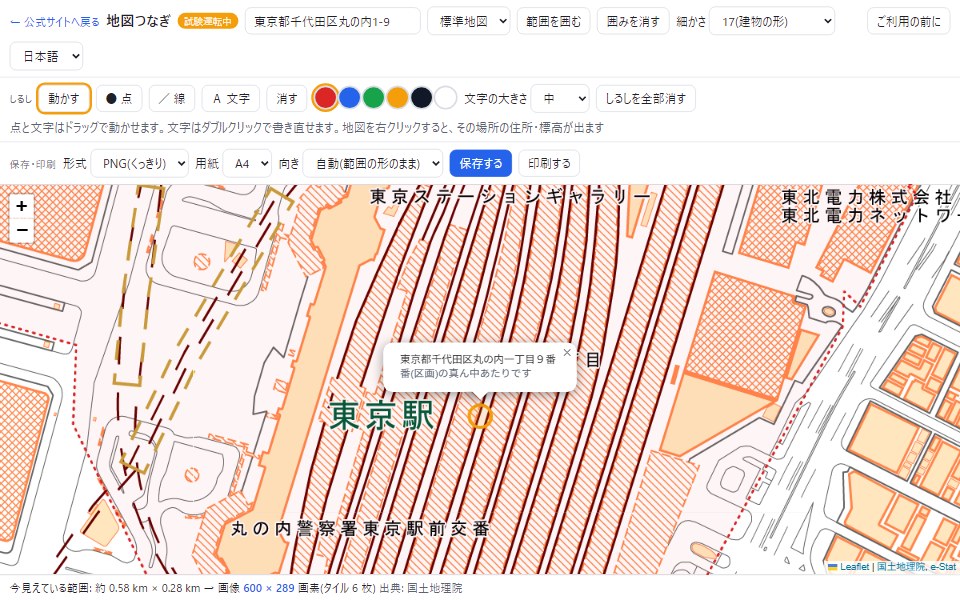 住所を入れて探した画面。見つかった場所にオレンジの丸い印と、丸の内一丁目9番の吹き出しが出ている