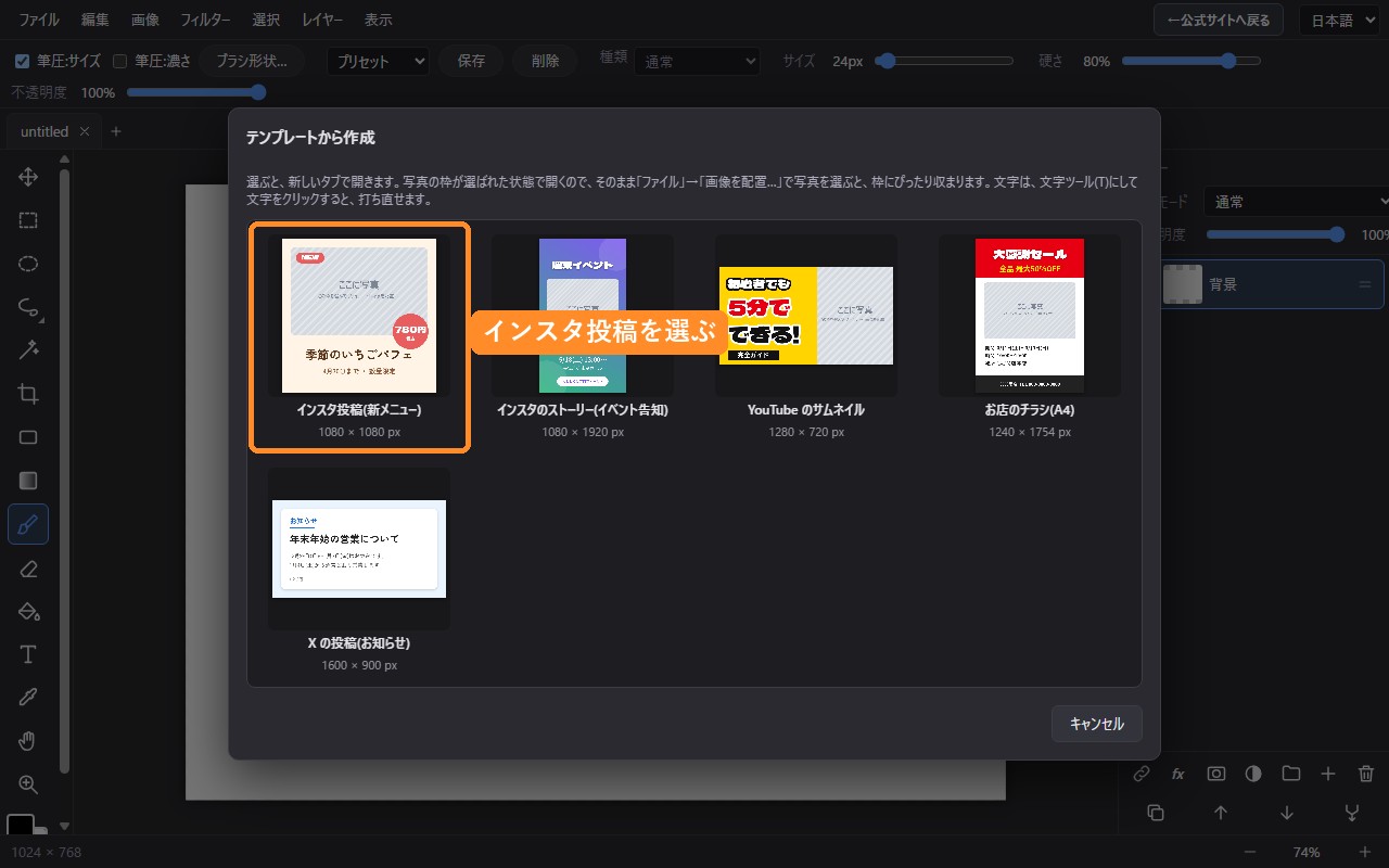 テンプレートの見本の一覧。インスタ投稿、ストーリー、YouTubeのサムネイル、チラシ、Xの投稿