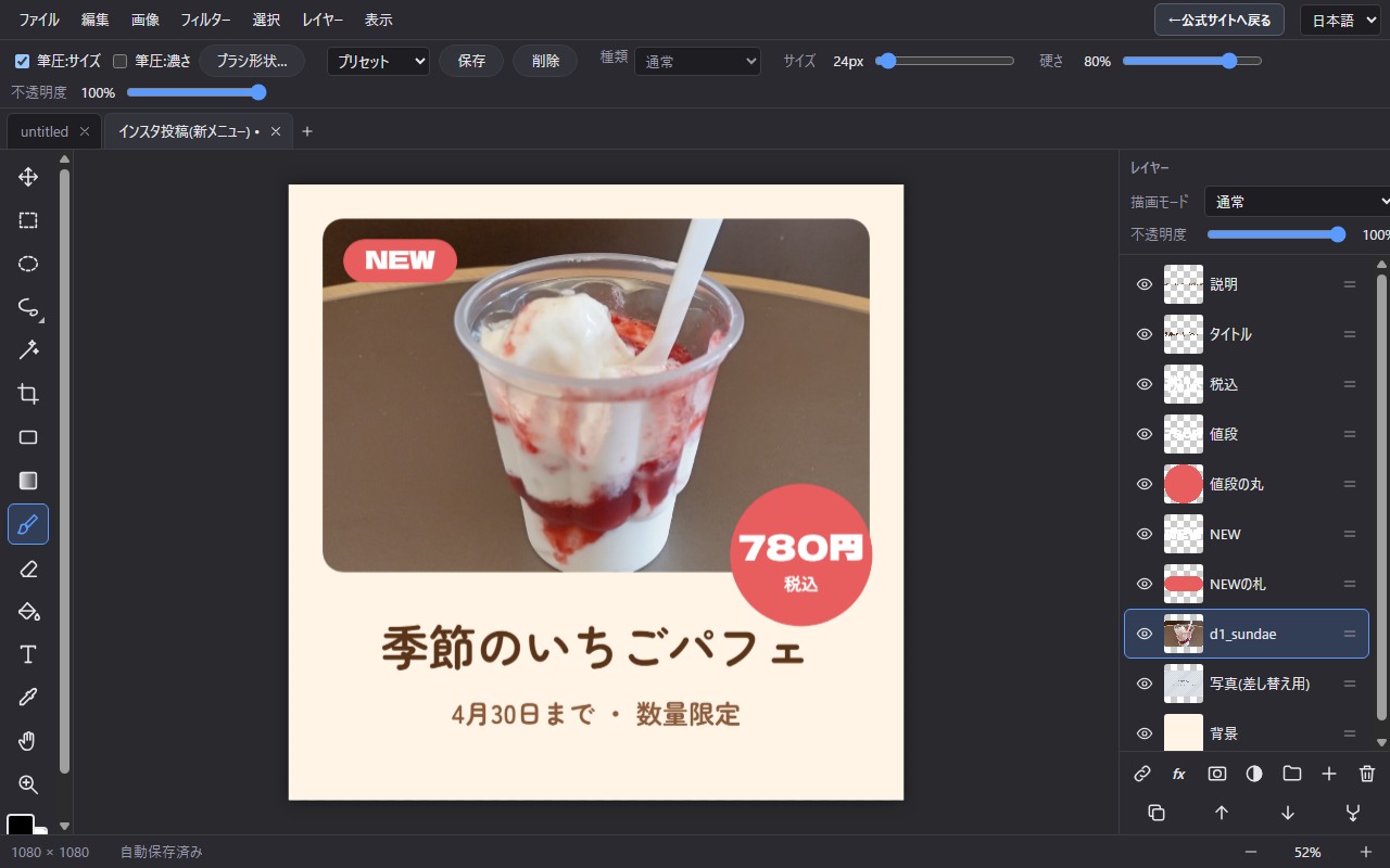 写真が枠にぴったり収まった画面