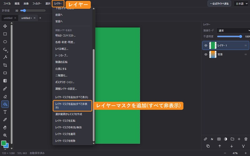 レイヤーメニューの下のほう。レイヤーマスクを追加(すべて表示)、(すべて非表示)、選択範囲からマスクを作成、反転、有効/無効、適用、削除が並んでいる