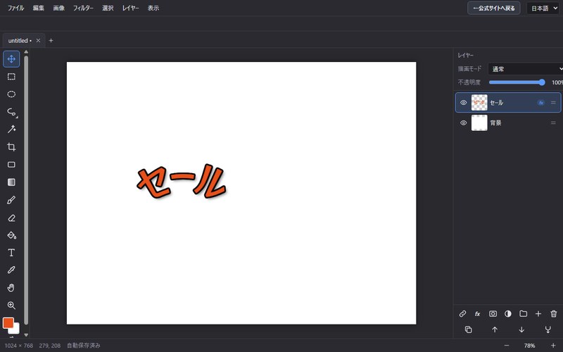 太字の文字に、境界線とドロップシャドウをつけ、円弧にワープした例