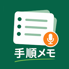 手順メモのアイコン