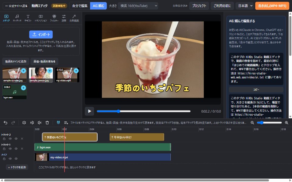 AIに頼むを選んだ画面。右に、AIへの頼み方の例とコピーボタン